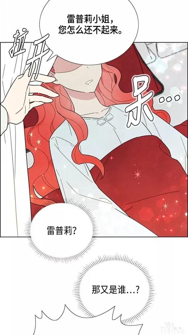 漫画：韩漫-我夺走了公爵的第一次1-7.jpg