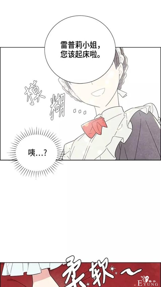 漫画：韩漫-我夺走了公爵的第一次1-5.jpg