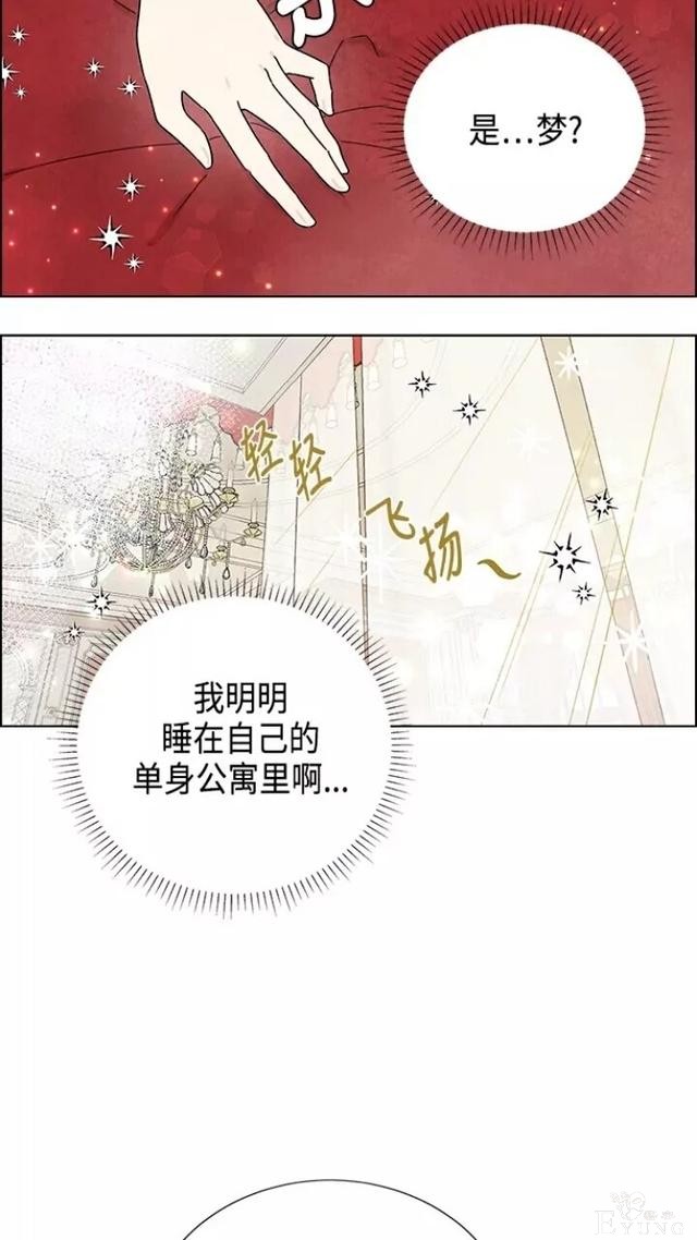 漫画：韩漫-我夺走了公爵的第一次1-6.jpg