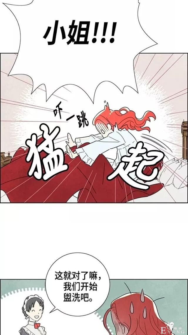 漫画：韩漫-我夺走了公爵的第一次1-8.jpg