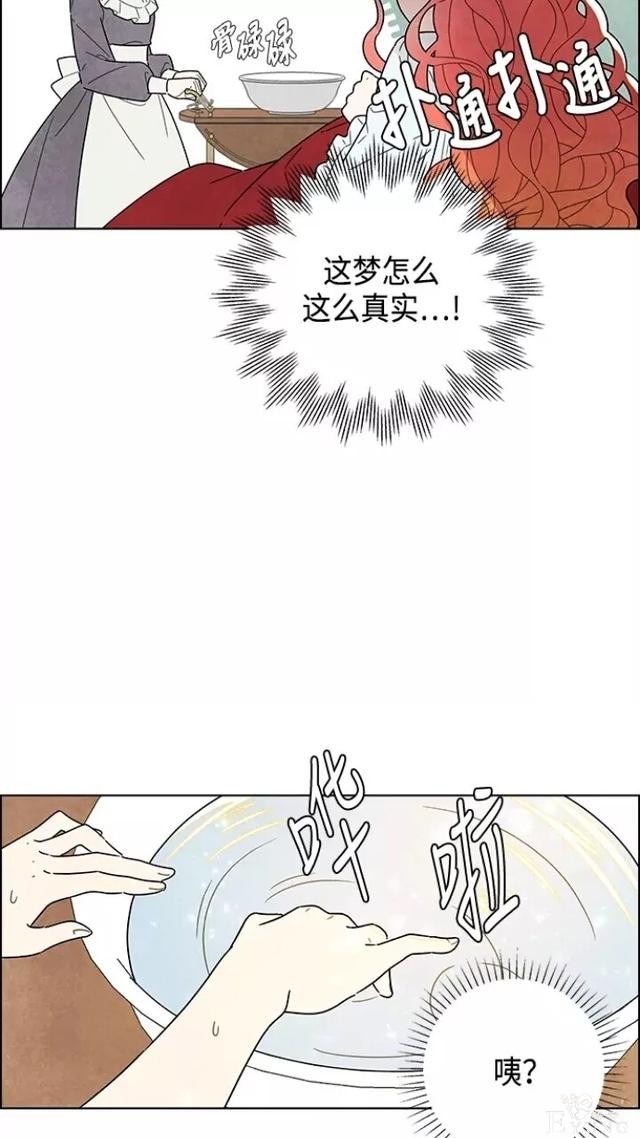 漫画：韩漫-我夺走了公爵的第一次1-9.jpg
