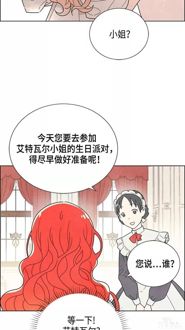 漫画：韩漫-我夺走了公爵的第一次1-11.jpg