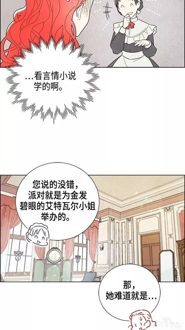 漫画：韩漫-我夺走了公爵的第一次1-15.jpg