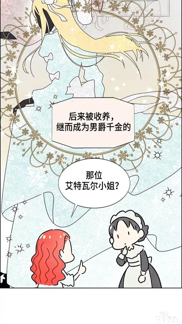 漫画：韩漫-我夺走了公爵的第一次1-17.jpg