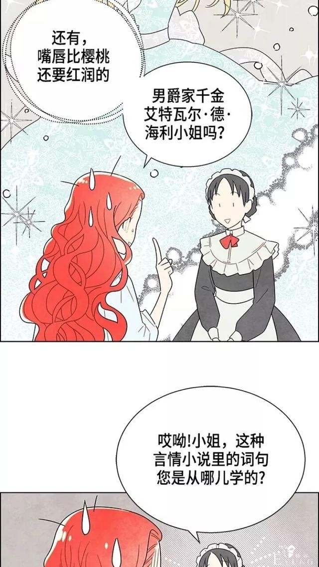 漫画：韩漫-我夺走了公爵的第一次1-14.jpg
