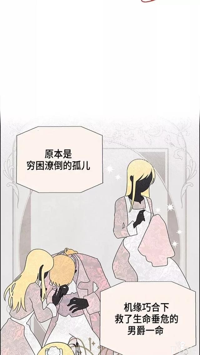 漫画：韩漫-我夺走了公爵的第一次1-16.jpg