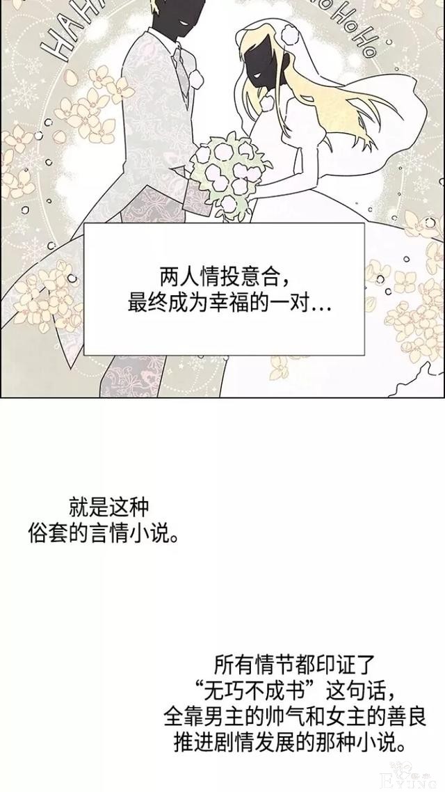 漫画：韩漫-我夺走了公爵的第一次1-21.jpg