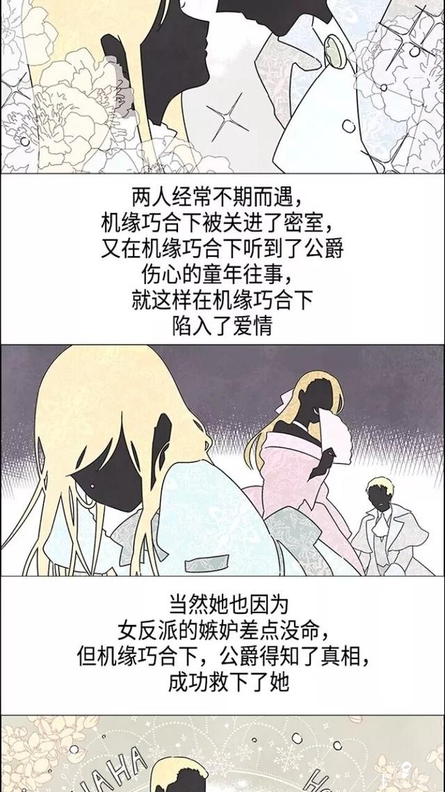 漫画：韩漫-我夺走了公爵的第一次1-20.jpg