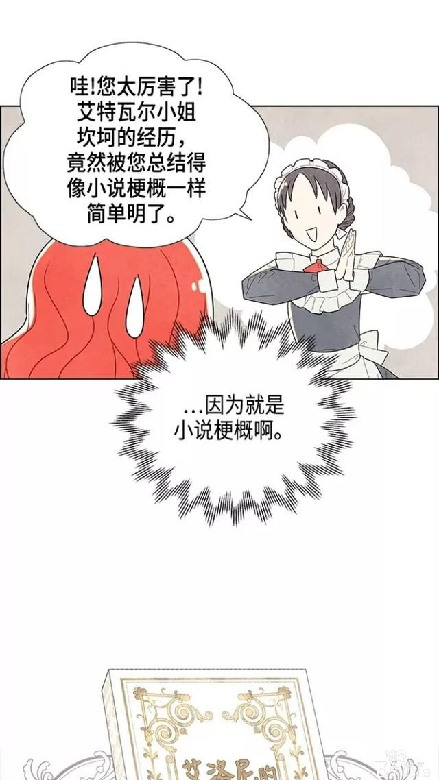 漫画：韩漫-我夺走了公爵的第一次1-18.jpg