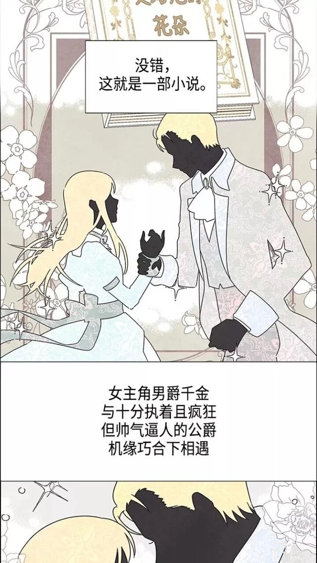 漫画：韩漫-我夺走了公爵的第一次1-19.jpg
