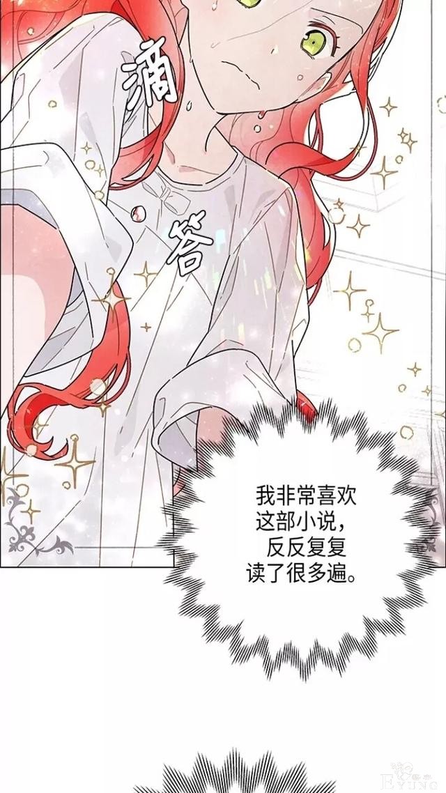 漫画：韩漫-我夺走了公爵的第一次1-24.jpg