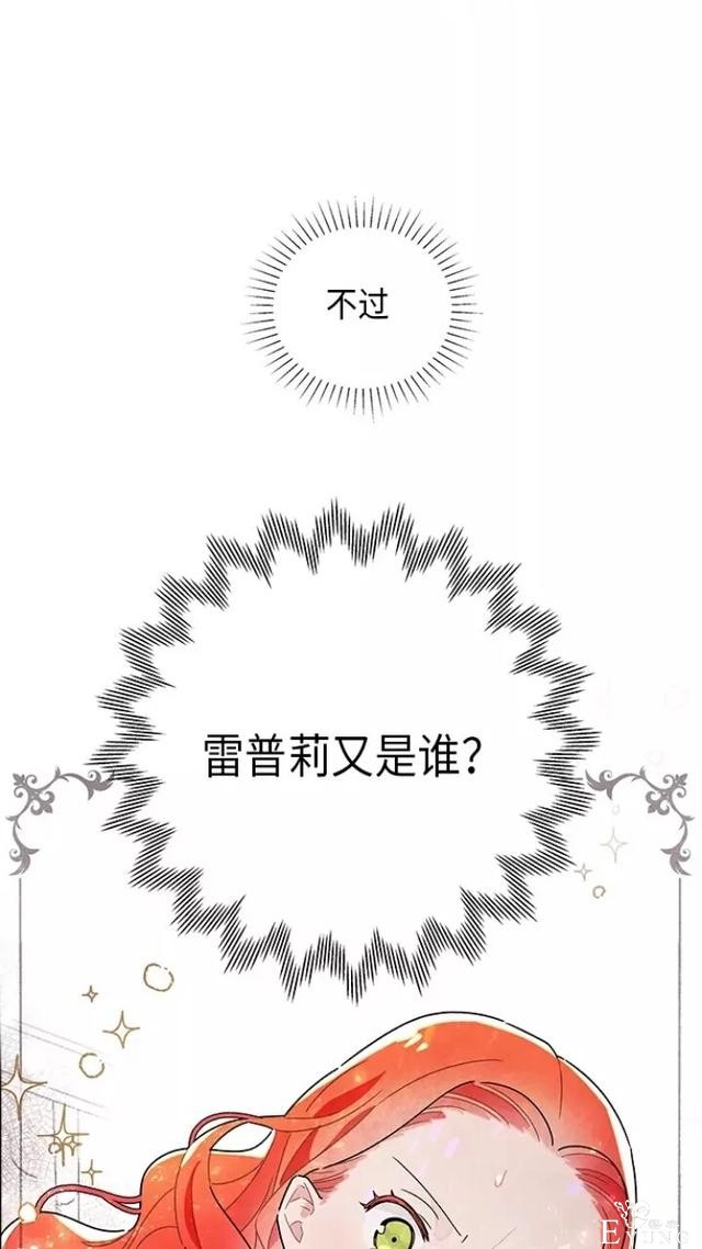 漫画：韩漫-我夺走了公爵的第一次1-23.jpg