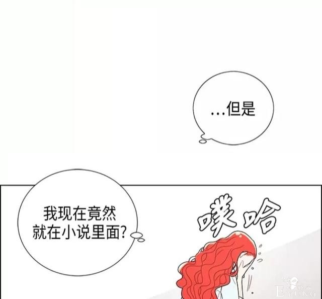 漫画：韩漫-我夺走了公爵的第一次1-22.jpg