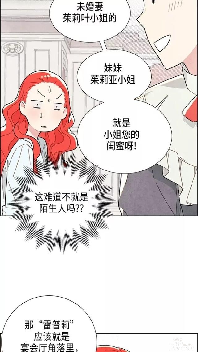 漫画：韩漫-我夺走了公爵的第一次1-30.jpg