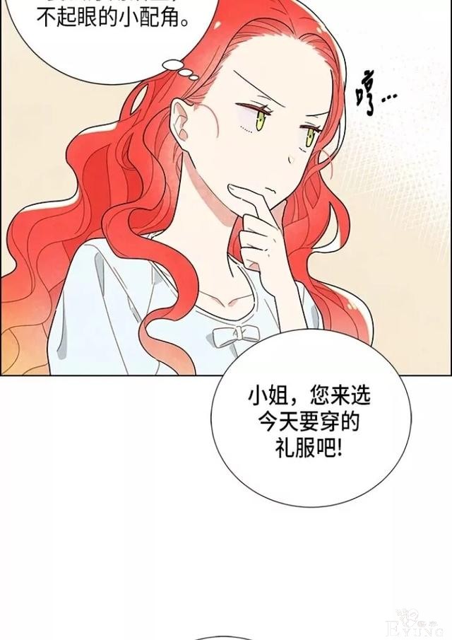 漫画：韩漫-我夺走了公爵的第一次1-31.jpg