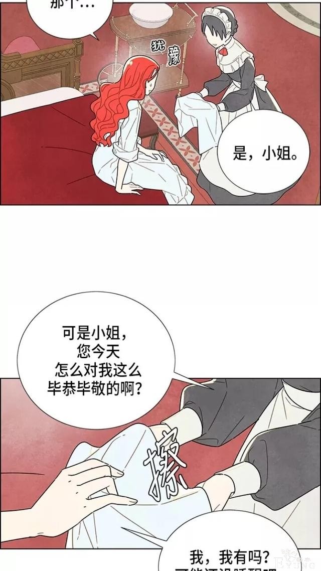 漫画：韩漫-我夺走了公爵的第一次1-27.jpg