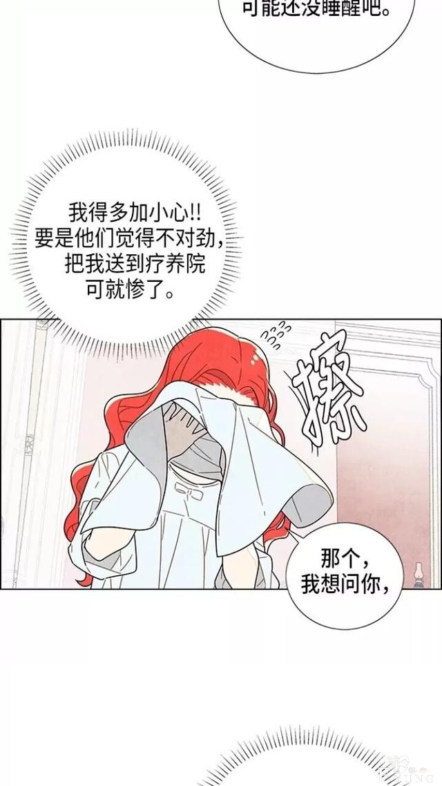 漫画：韩漫-我夺走了公爵的第一次1-28.jpg