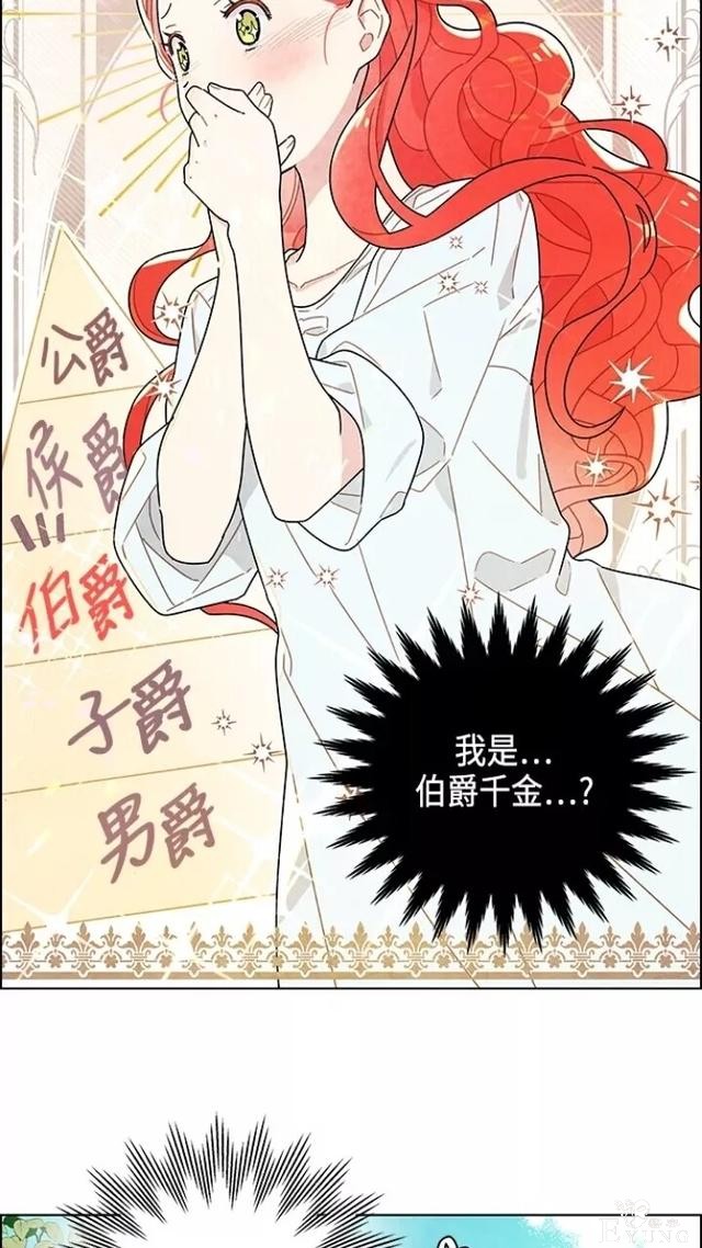 漫画：韩漫-我夺走了公爵的第一次1-35.jpg