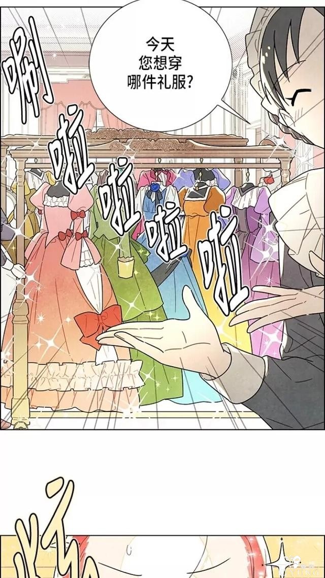 漫画：韩漫-我夺走了公爵的第一次1-32.jpg