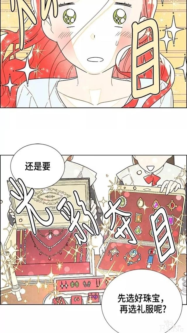 漫画：韩漫-我夺走了公爵的第一次1-33.jpg