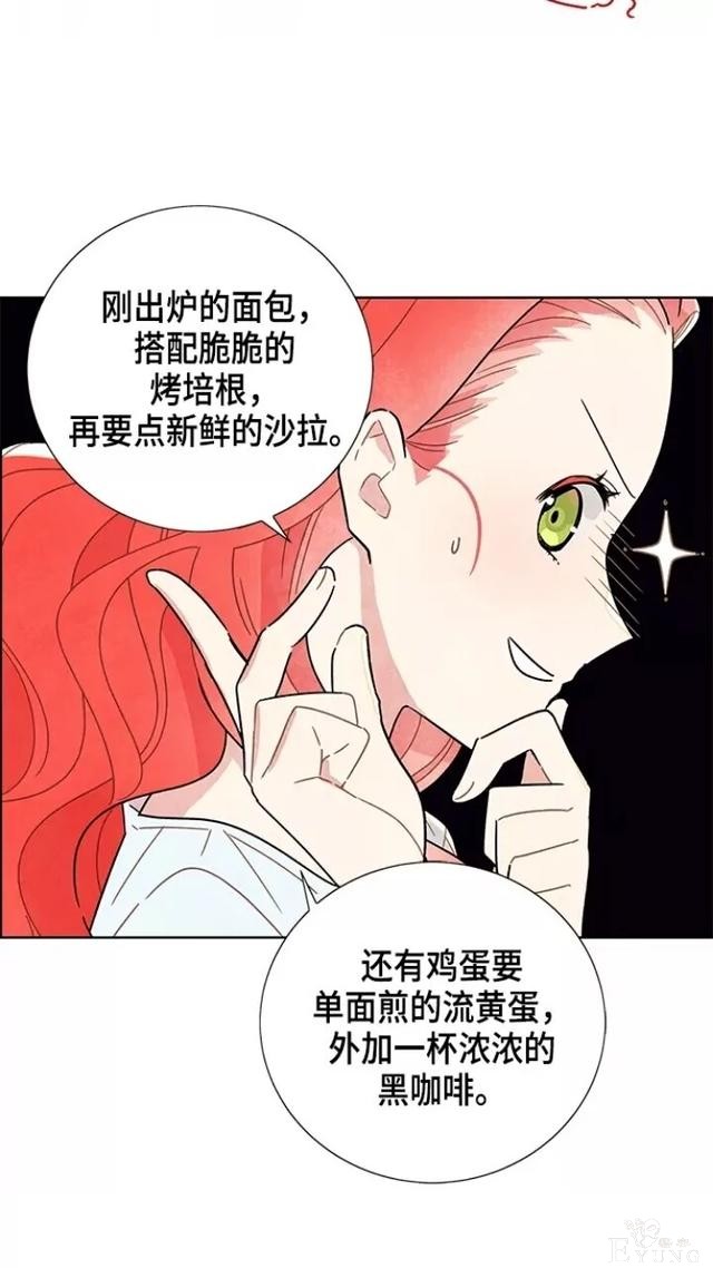 漫画：韩漫-我夺走了公爵的第一次1-37.jpg