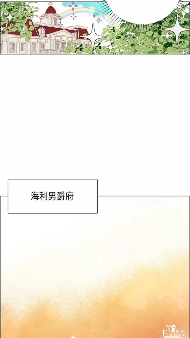 漫画：韩漫-我夺走了公爵的第一次1-40.jpg
