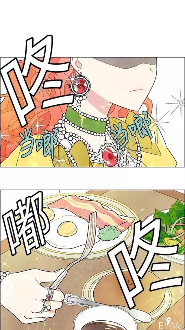 漫画：韩漫-我夺走了公爵的第一次1-38.jpg