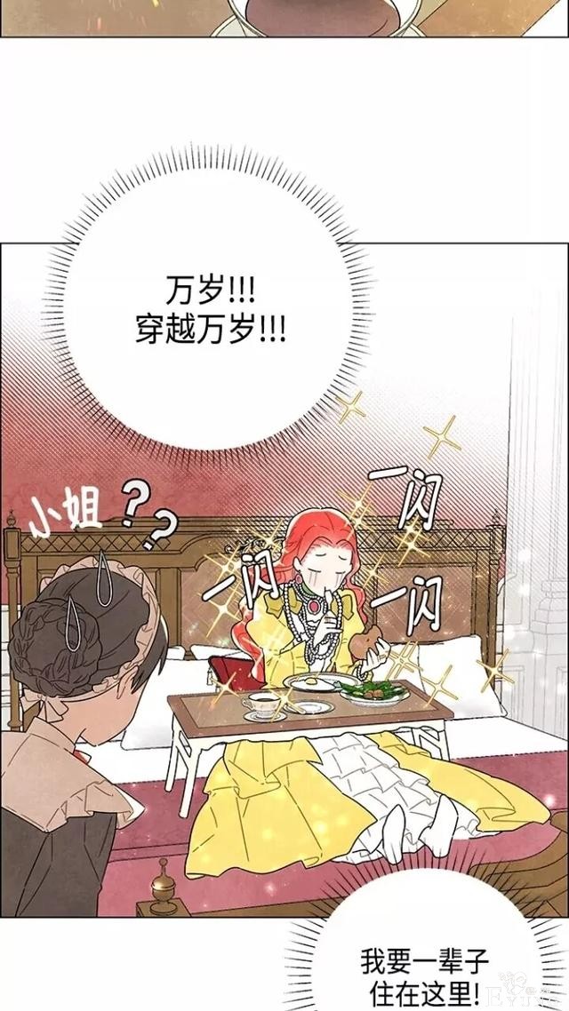 漫画：韩漫-我夺走了公爵的第一次1-39.jpg