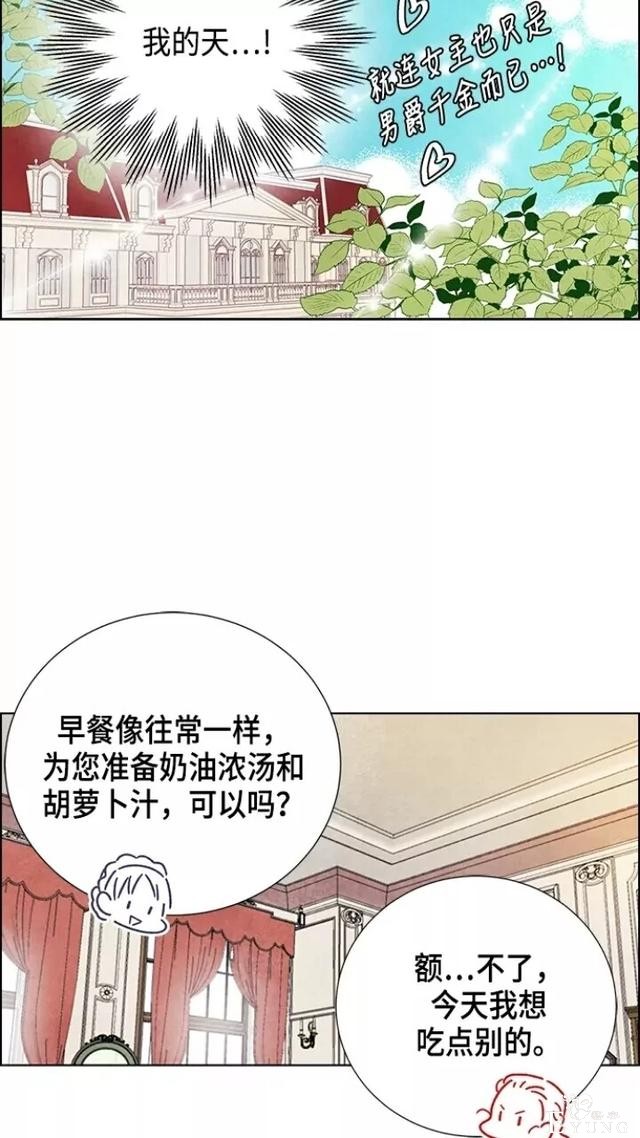 漫画：韩漫-我夺走了公爵的第一次1-36.jpg