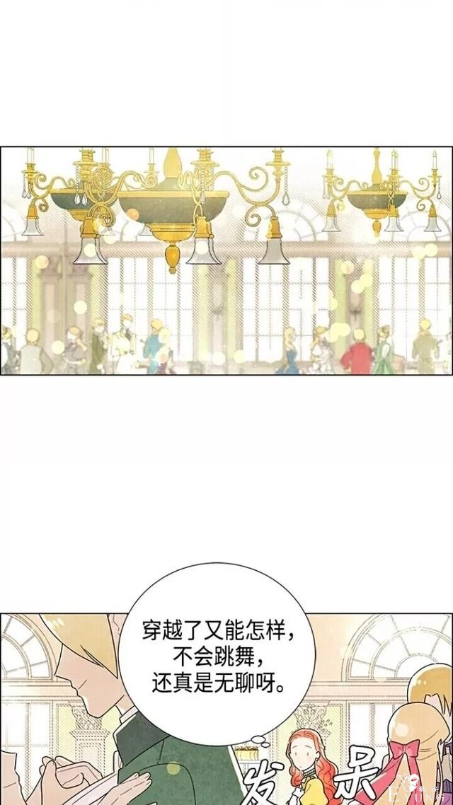 漫画：韩漫-我夺走了公爵的第一次1-42.jpg