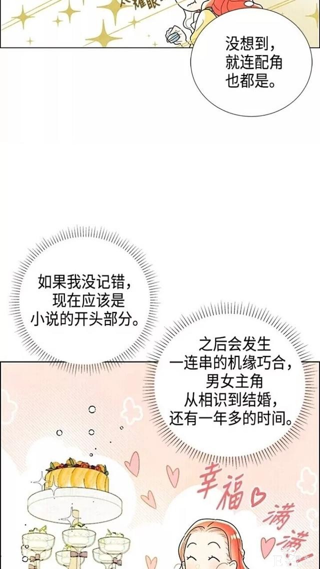 漫画：韩漫-我夺走了公爵的第一次1-45.jpg