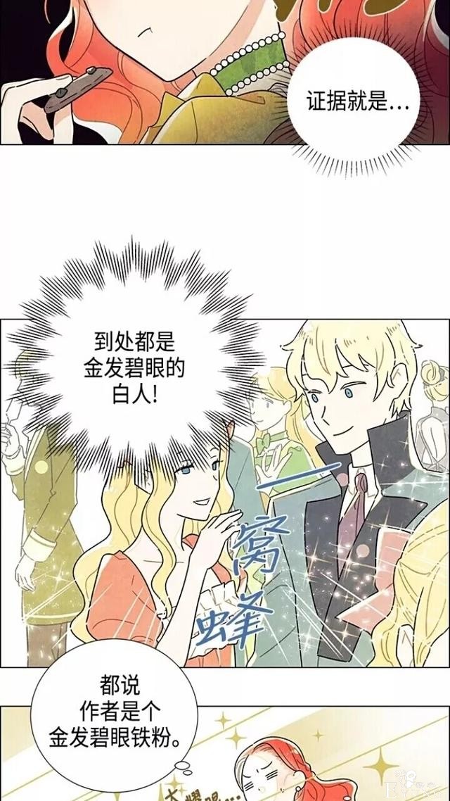漫画：韩漫-我夺走了公爵的第一次1-44.jpg
