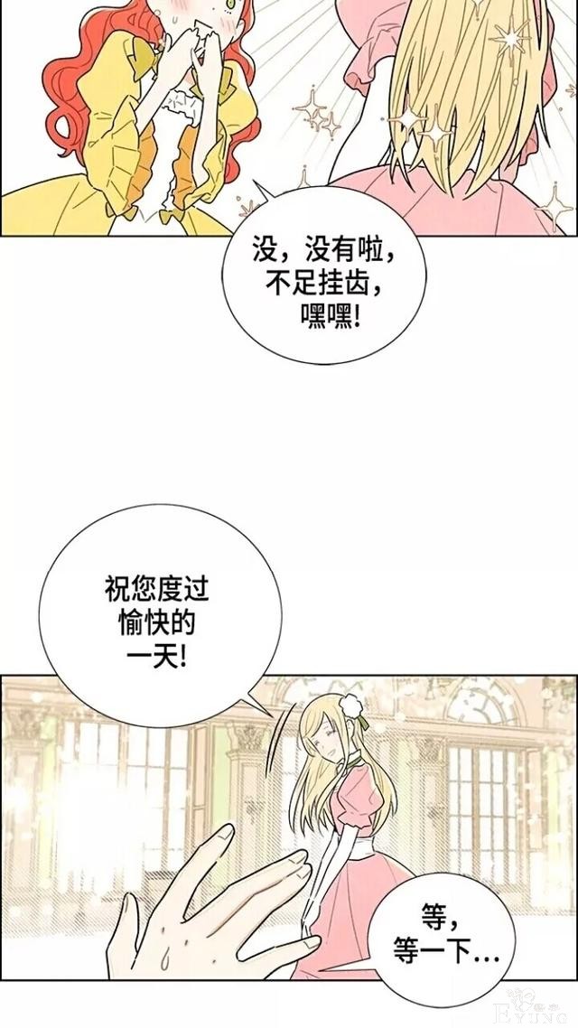 漫画：韩漫-我夺走了公爵的第一次1-50.jpg