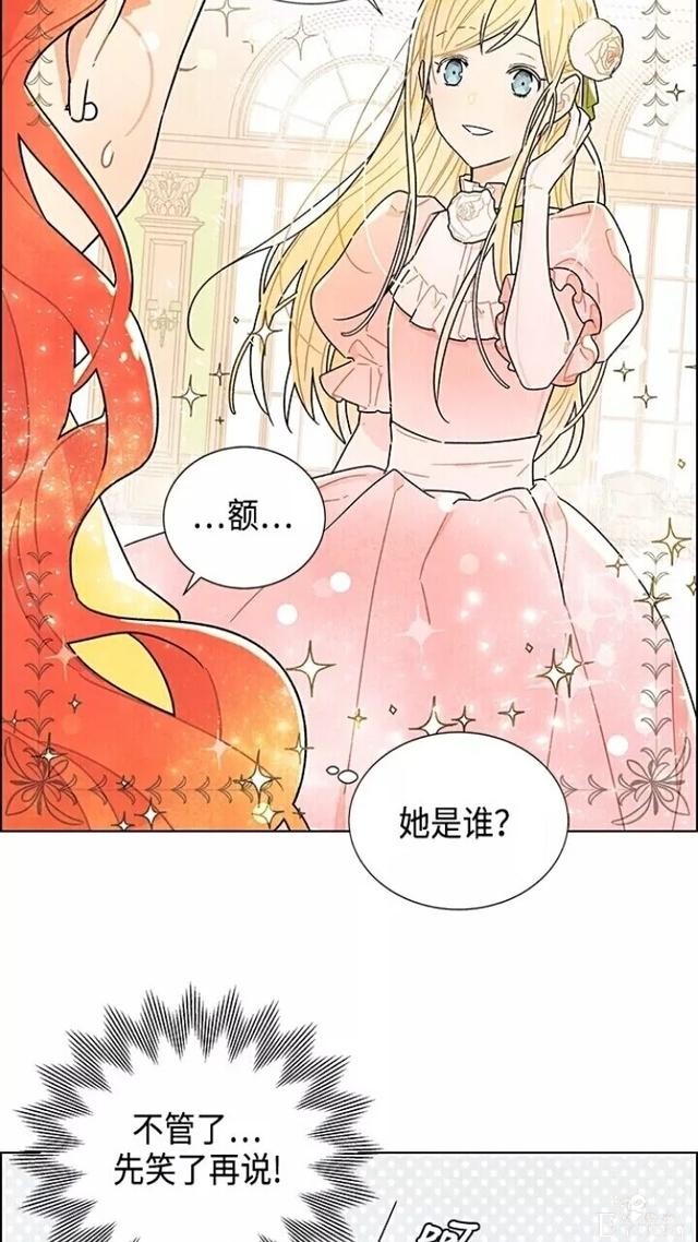 漫画：韩漫-我夺走了公爵的第一次1-48.jpg