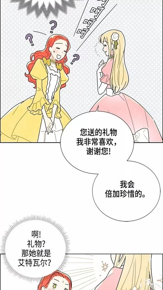 漫画：韩漫-我夺走了公爵的第一次1-49.jpg