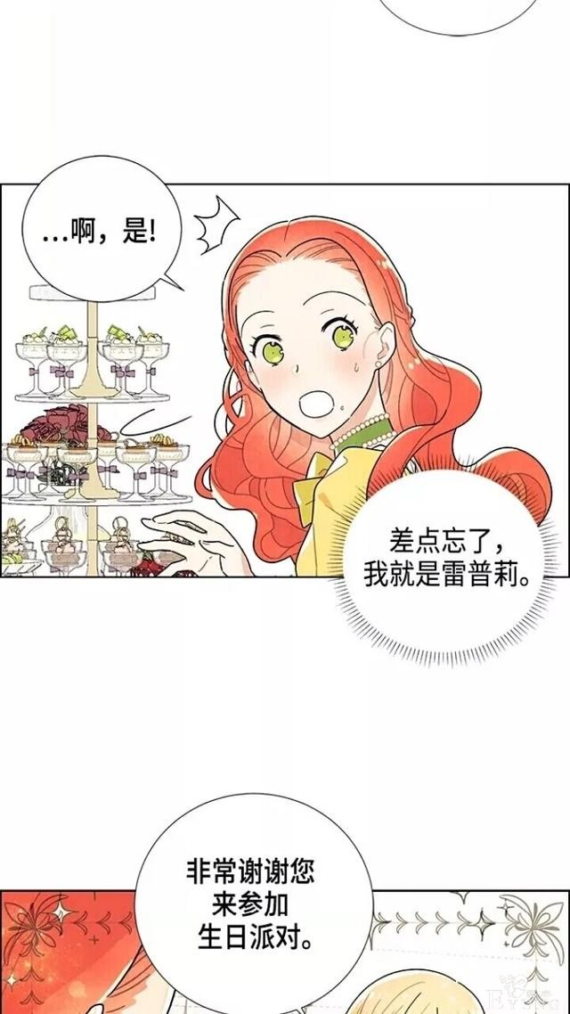漫画：韩漫-我夺走了公爵的第一次1-47.jpg