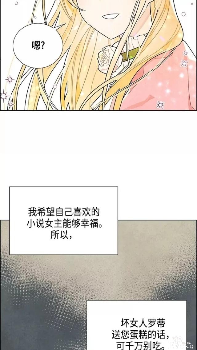 漫画：韩漫-我夺走了公爵的第一次1-52.jpg