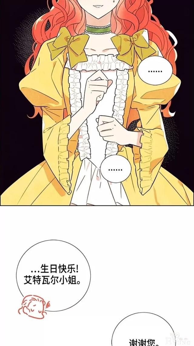 漫画：韩漫-我夺走了公爵的第一次1-54.jpg