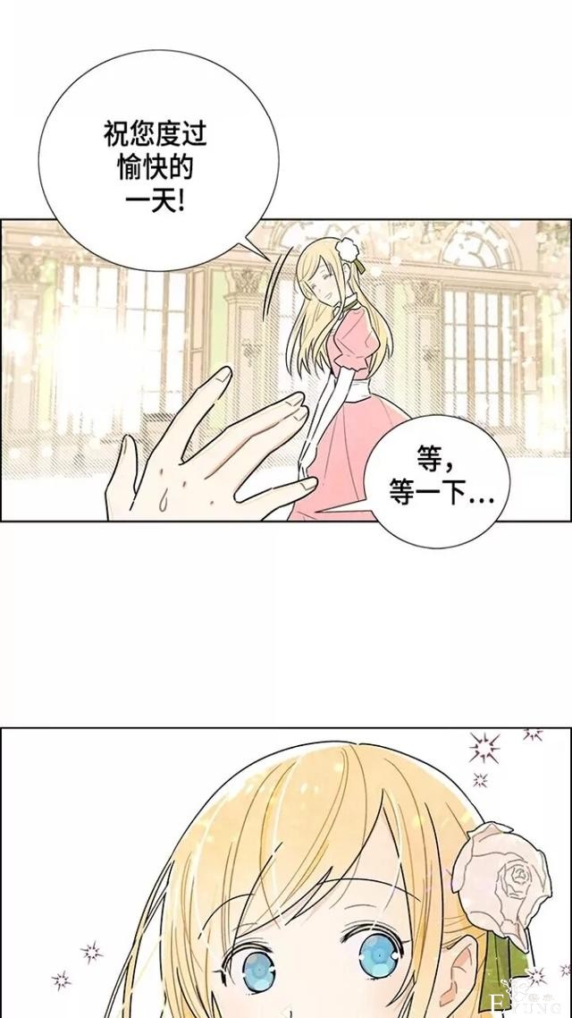 漫画：韩漫-我夺走了公爵的第一次1-51.jpg