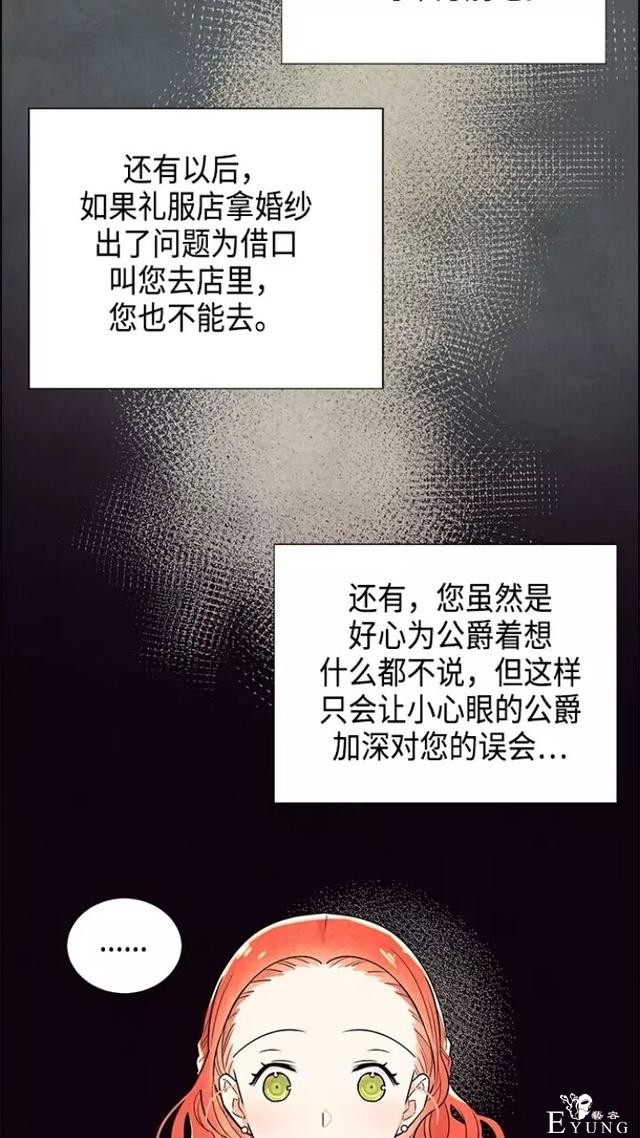 漫画：韩漫-我夺走了公爵的第一次1-53.jpg