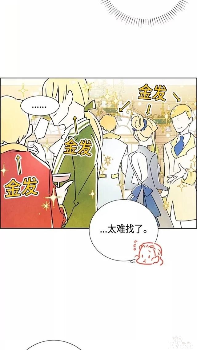 漫画：韩漫-我夺走了公爵的第一次1-58.jpg