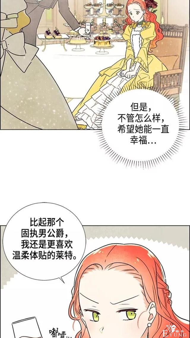 漫画：韩漫-我夺走了公爵的第一次1-56.jpg