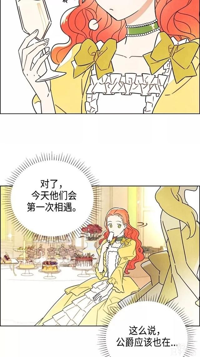漫画：韩漫-我夺走了公爵的第一次1-57.jpg