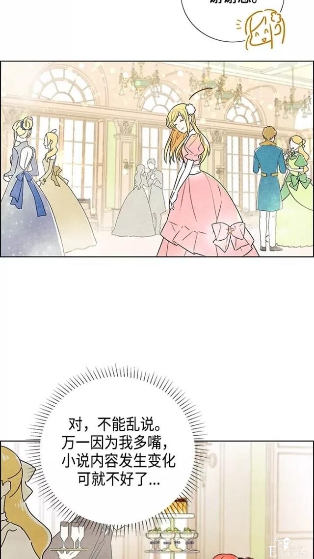 漫画：韩漫-我夺走了公爵的第一次1-55.jpg
