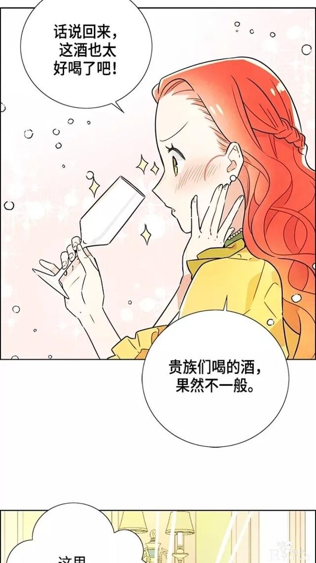 漫画：韩漫-我夺走了公爵的第一次1-59.jpg