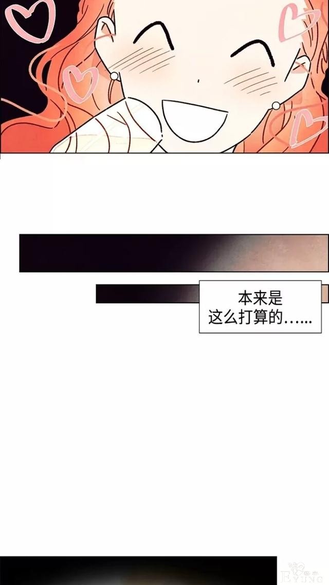 漫画：韩漫-我夺走了公爵的第一次1-61.jpg