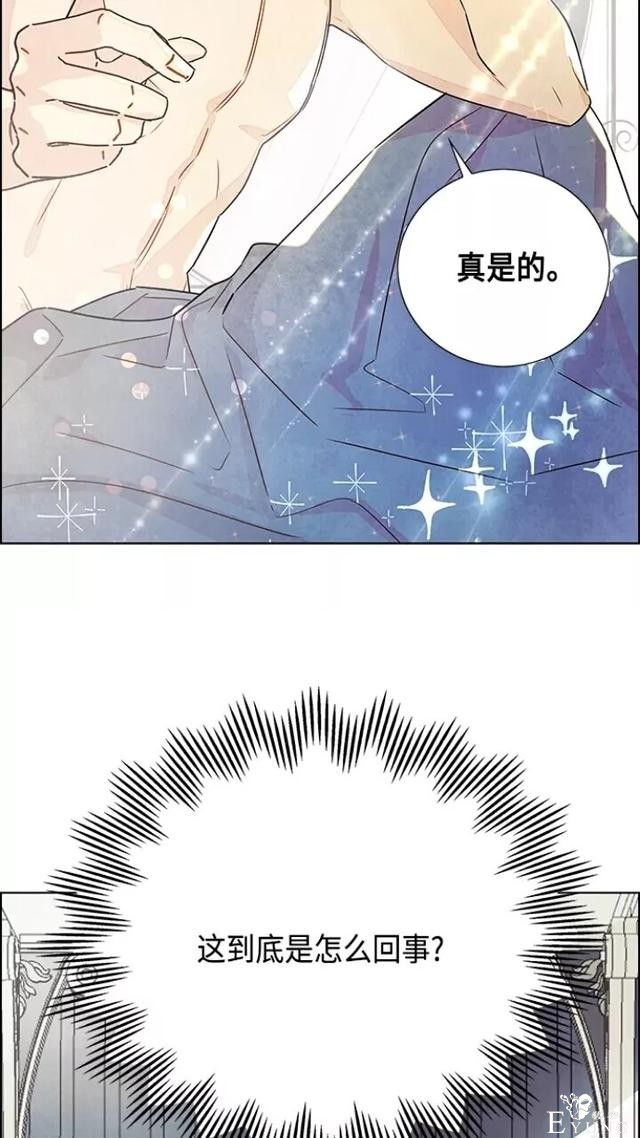 漫画：韩漫-我夺走了公爵的第一次1-63.jpg