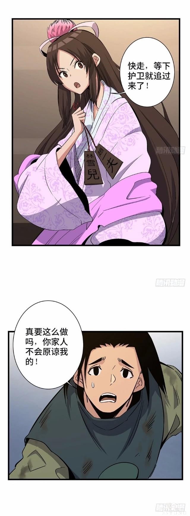 人性漫画《迷雾爱情》追求爱情的白富美-4.jpg