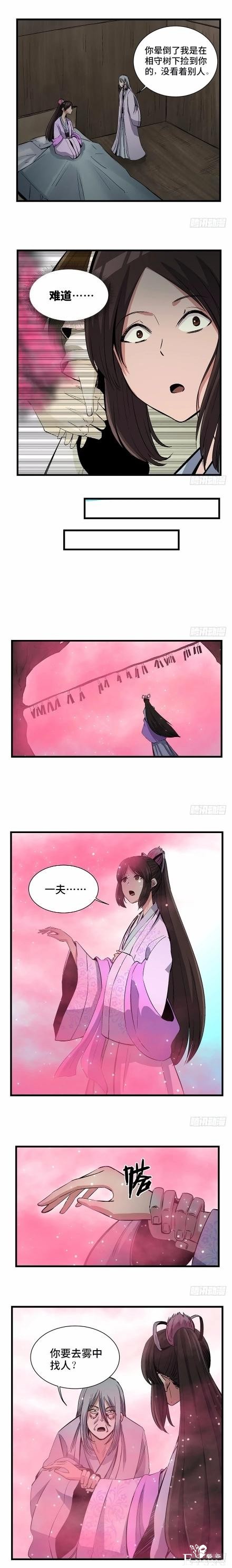 人性漫画《迷雾爱情》追求爱情的白富美-10.jpg