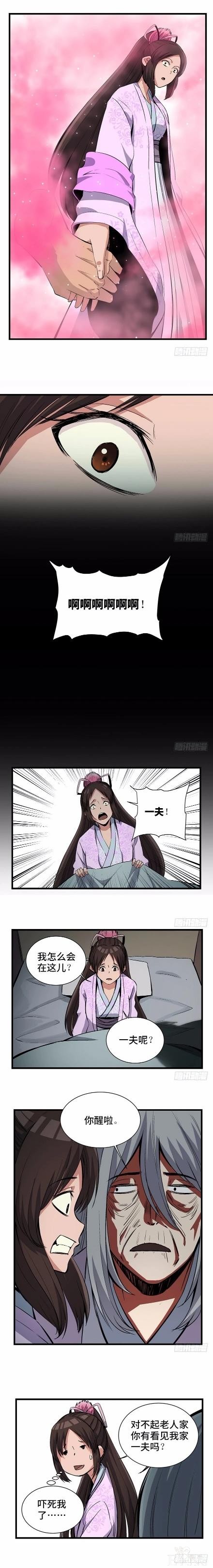 人性漫画《迷雾爱情》追求爱情的白富美-9.jpg